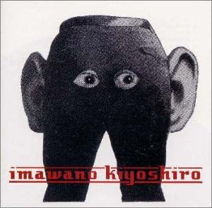 

CD KIYOSHIRO IMAWANO - GOODBYE EMI TOCT10202PROMO Japan ObiJapanese Pop/Rock Used