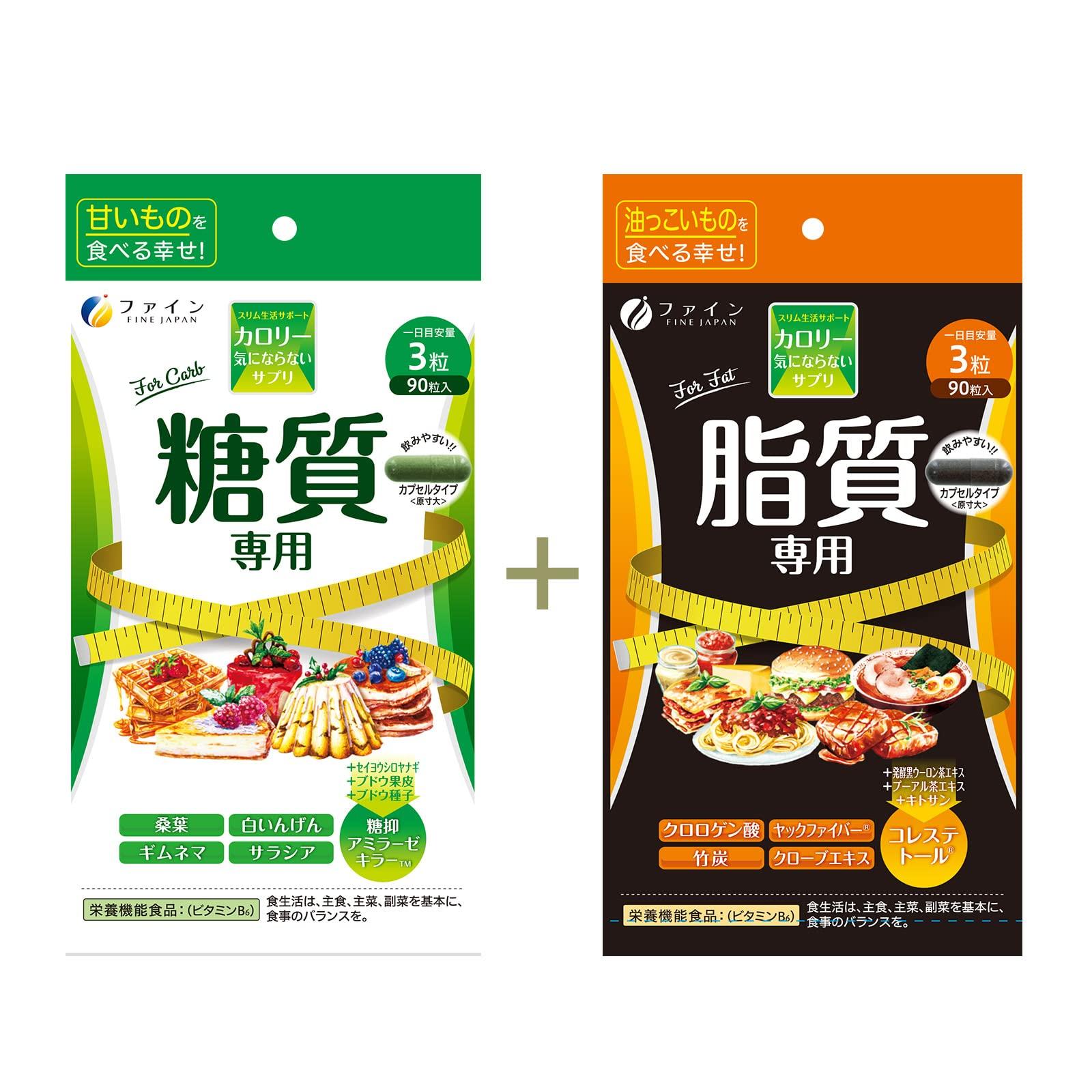 

Капсулы Fine Set Veggie [Lucky Bag] без калорий, только углеводы + только жиры