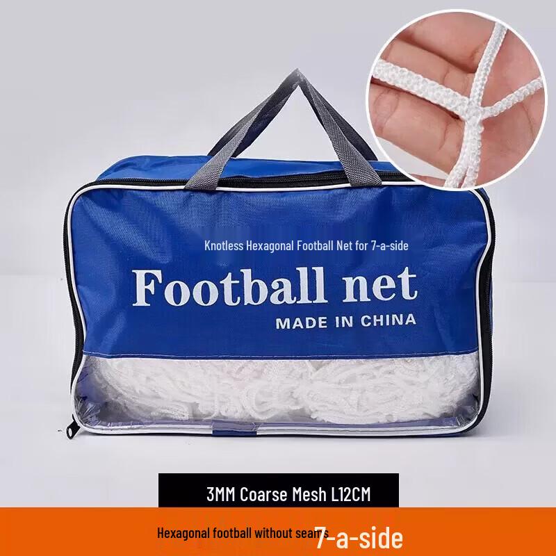 Ziyi 7-a-side Professional Polyethylene Football Goal Net