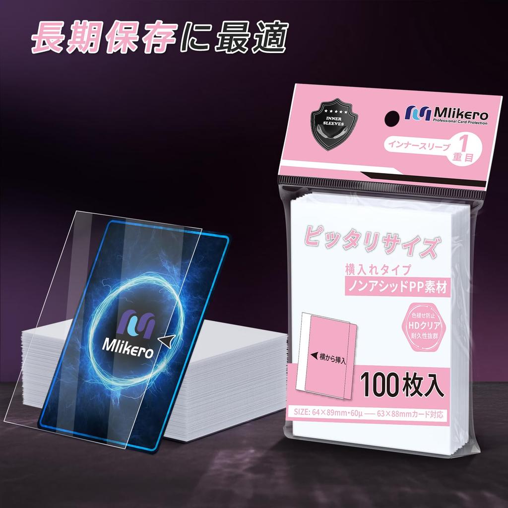 Mlikero Inner 600 Perfect Trading Card Pokemon Card Single 64 X 89mm Side-Loading Sleeves, Pieces, Size, Clear, Soft, Sleeves, Compatible, Layer,
