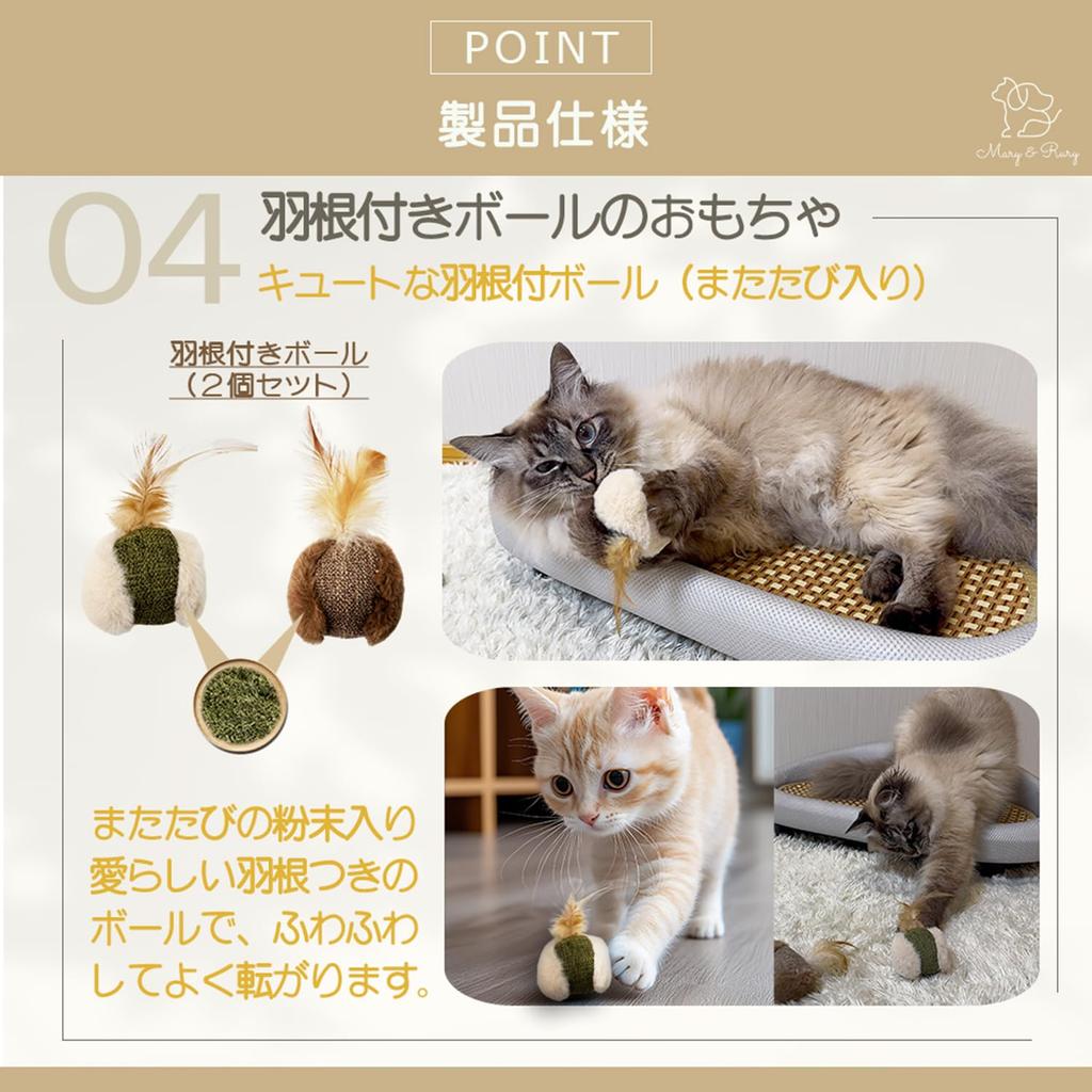 [Food Sanitation Law Compliant] Cat Toy Set, 12-Piece Set (Penguin Set) Includes Catnip, Feathers, Balls, and Mice