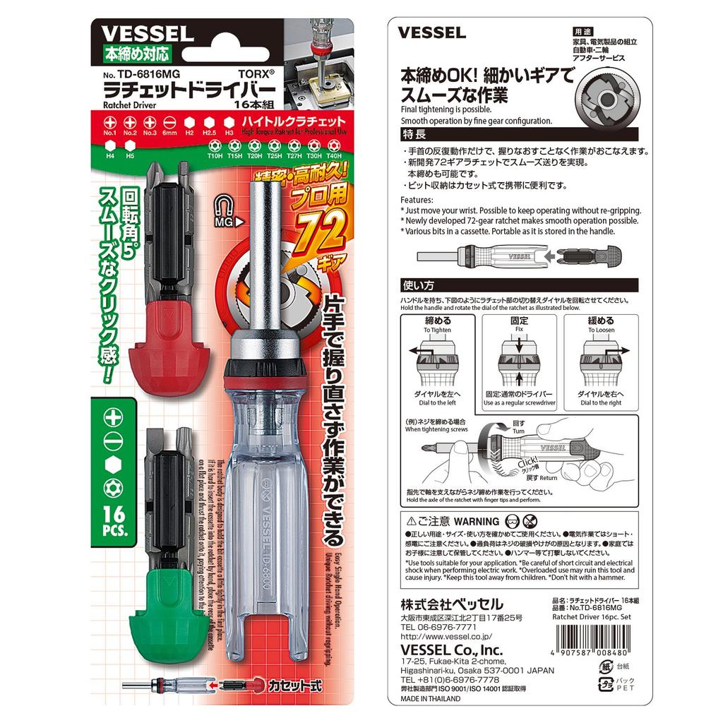VESSEL Ratchet Driver 16 (with bits) TD-6816MG