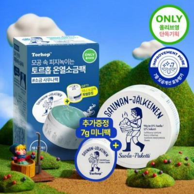 Saunanjiang Salt Mask 90g + 7g Set
