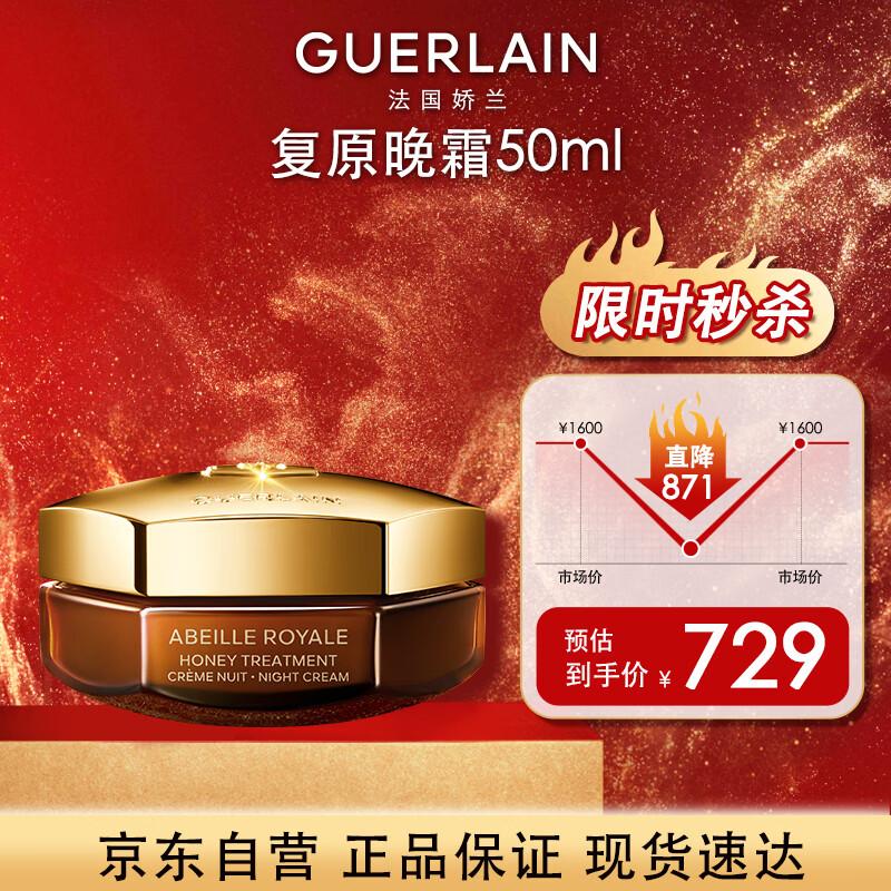 Guerlain Abeille Royale Repairing Night Cream