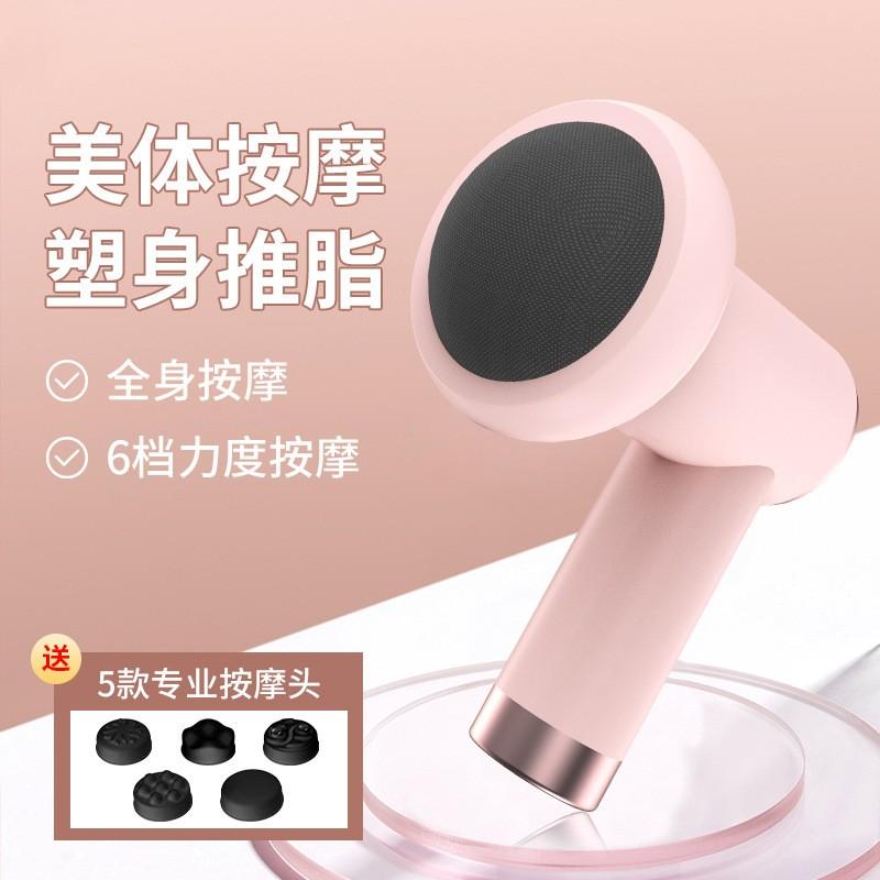 Body Massager, Home Massage Stick With 5 Massage Heads, Convenient Fat Pusher, Wireless Charging, Handheld Whole Body Kneading