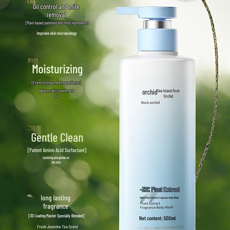 VS Sea Island Vetiver Herb Scented Shower Gel