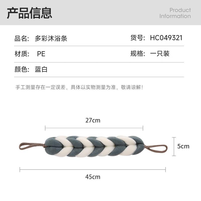 Exfoliating Back Scrubber Bath Strip