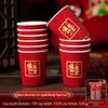 Housewarming Disposable Thickened Paper Cups for New Home Ceremony