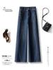 Women's Retro Blue Wide-Leg High-Waist Fleece-Lined Jeans: Autumn/Winter 2025 Collection