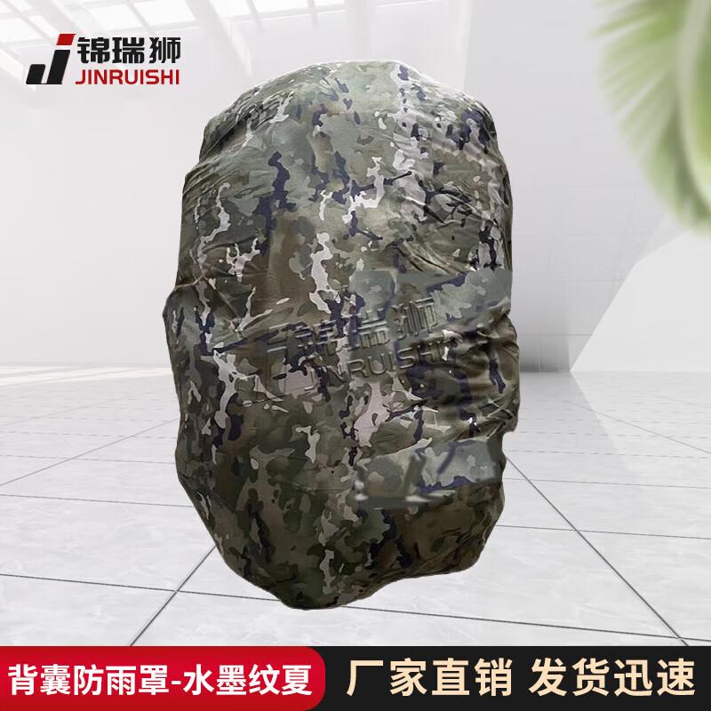 Jinruishi Backpack Rain Cover