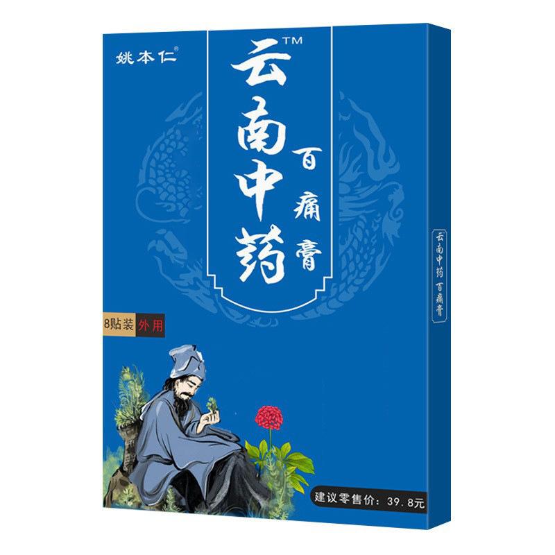 1/8/24/40/64 PCS Chinese Venom Pain Relief Plaster for Shoulder Neck Back Knee Joint Muscle Pain