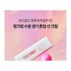 TOCOBO - Vita Tone Up Sun Cream