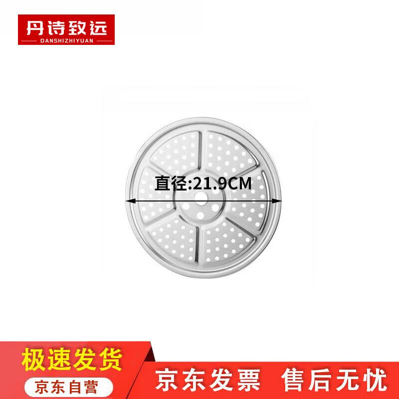 

Thickened 304 Stainless Steel Steaming Rack