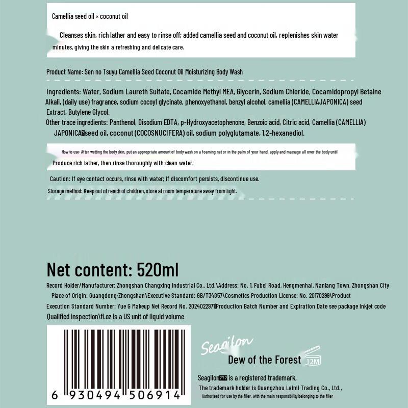 Forest Dew Feuchtigkeitsspendendes Körperwaschgel mit Kokosöl