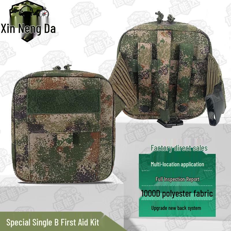 Xinnengda Portable Individual First Aid Kit