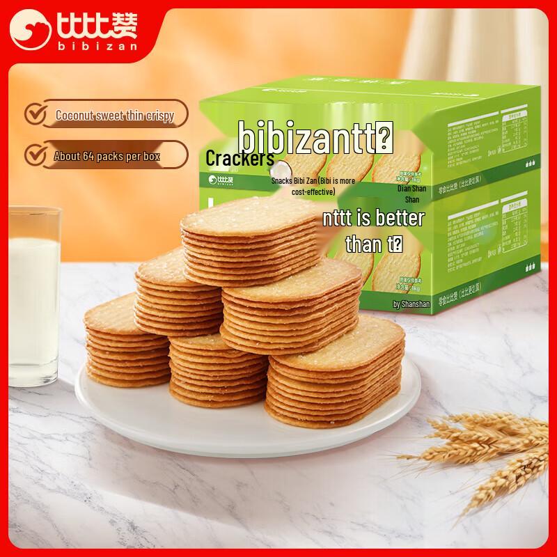 BIBIZAN Coconut Milk Thin Crackers 1000g