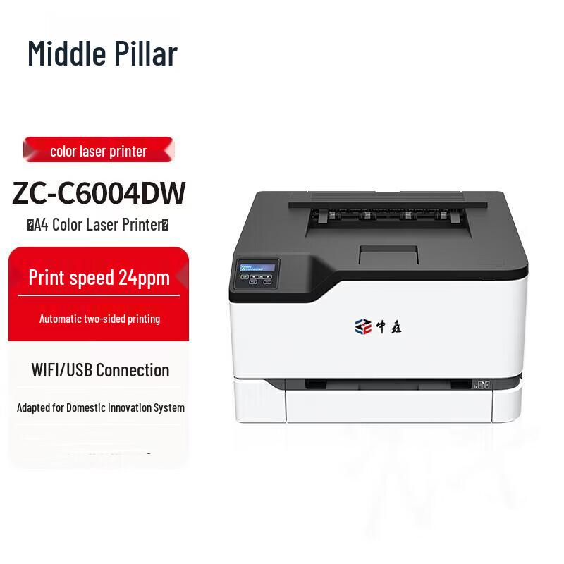 Zhongchu A4 Laser Printers & Multifunction Devices CN Plug (adapter Included)