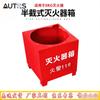 AUTQS Outdoor Fire Extinguisher Storage Base