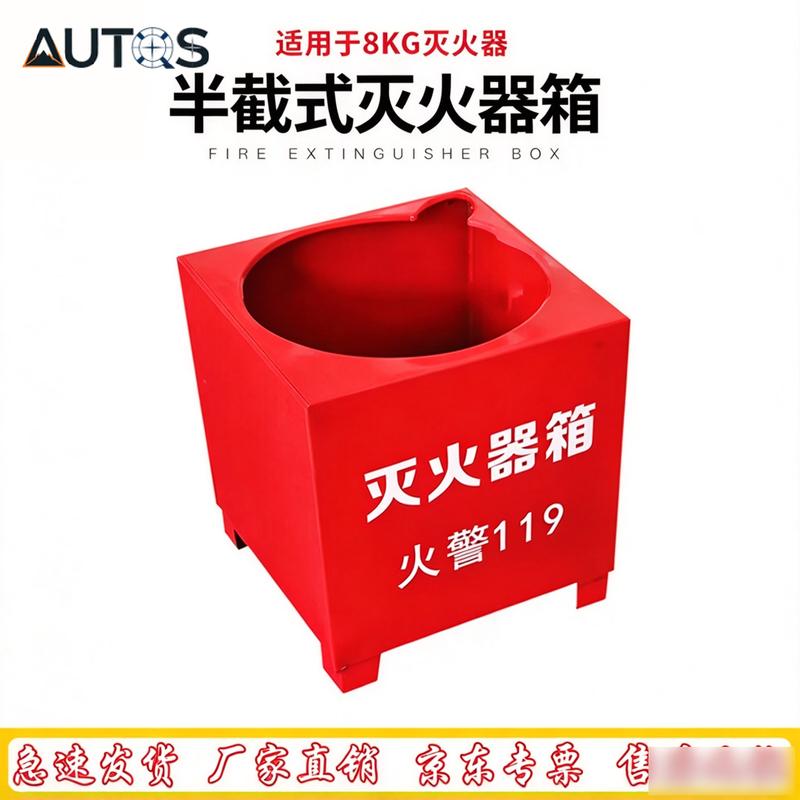 AUTQS Outdoor Fire Extinguisher Storage Base