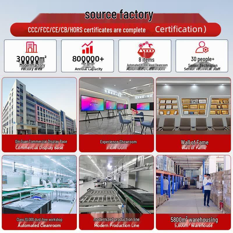 Qingguan Smart Interactive Display (CN version)