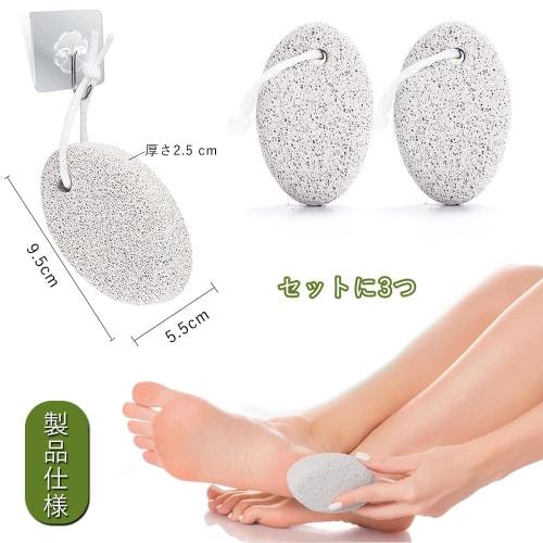 Natural Pumice Stone for Feet, Exfoliating Heels, Foot Care Tool, Hanging Natural Pumice Stone with Strap, Set of 3, Foot Massage, Exfoliating, Foot P