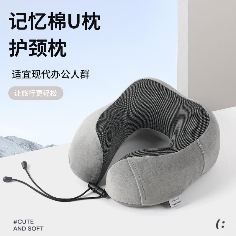 Memory cotton u-shaped pillow slow rebound nap neck pillow can be stored travel aircraft neck pillow