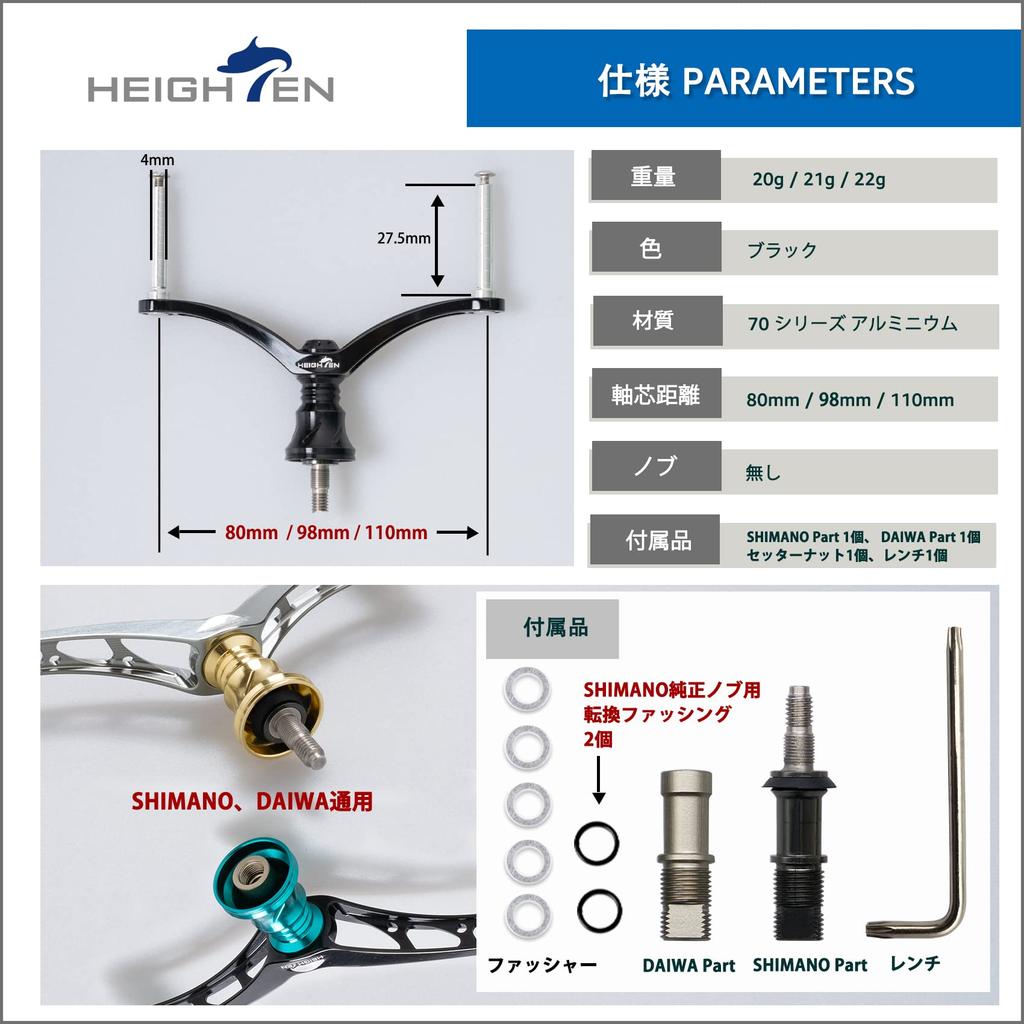 HEIGHTEN Rukojeť navijáku pro Shimano DAIWA Univerzální naviják 80/92/95/98/110 mm (Žádný knoflík) (80 mm - Černá) (110)