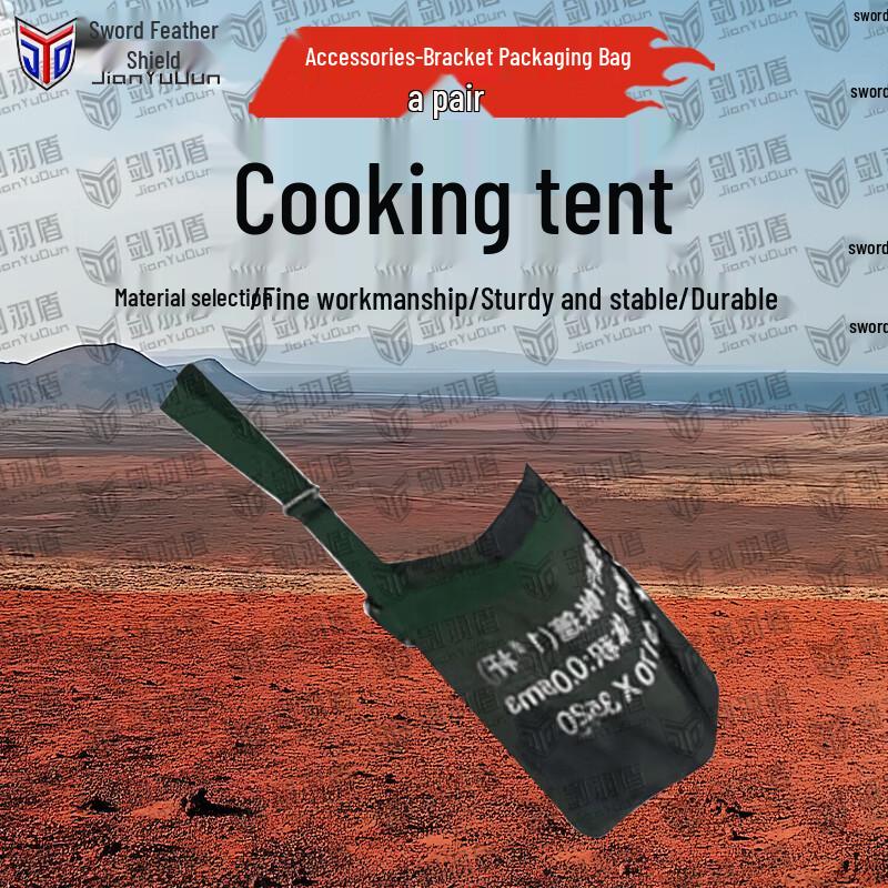 Jian Yu Dun 4x6M Outdoor Catering Tent & Accessories