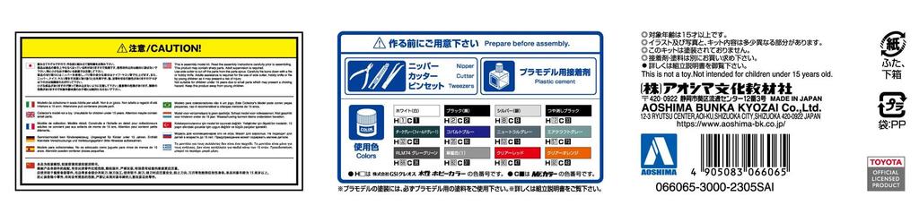 Aoshima Bunka Kyozai Skala Seria Model Samochodu SP04 Toyota SXA10 RAV4 1994 Model Plastikowy 1/24