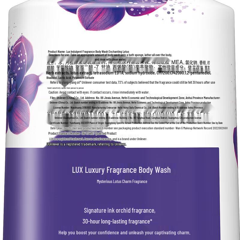 LUX Enchanting Lotus Scented Shower Gel