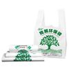 Gongtai Degradable Disposable Bags