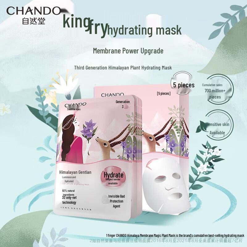 

CHANDO Himalayan Gentian Brightening Sheet Mask