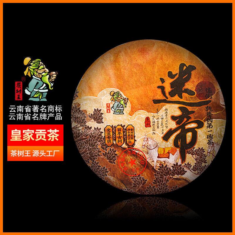 

Чай Пуэр Пуэр Спелый чайный торт Mystic Emperor Tribute Tea 357г Чайный торт Пуэр