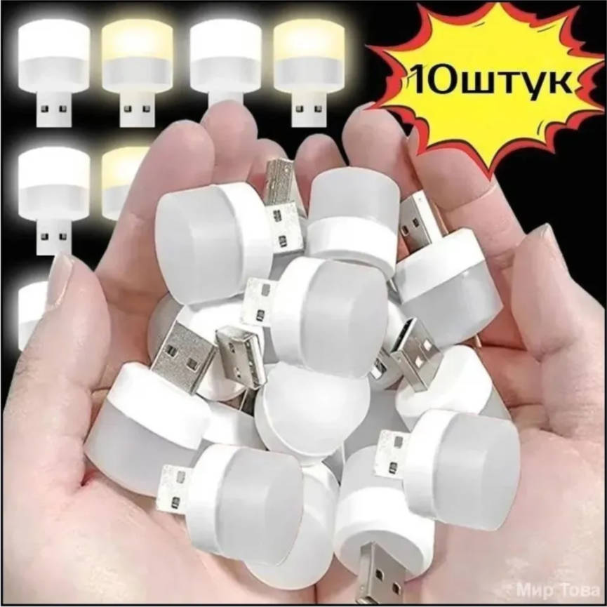 

USB Night Light LED Energy Saving Small Lamp for Bedroom Sleep Soft Glow Portable Compact Design Suitable for Home Office Use One Size білий