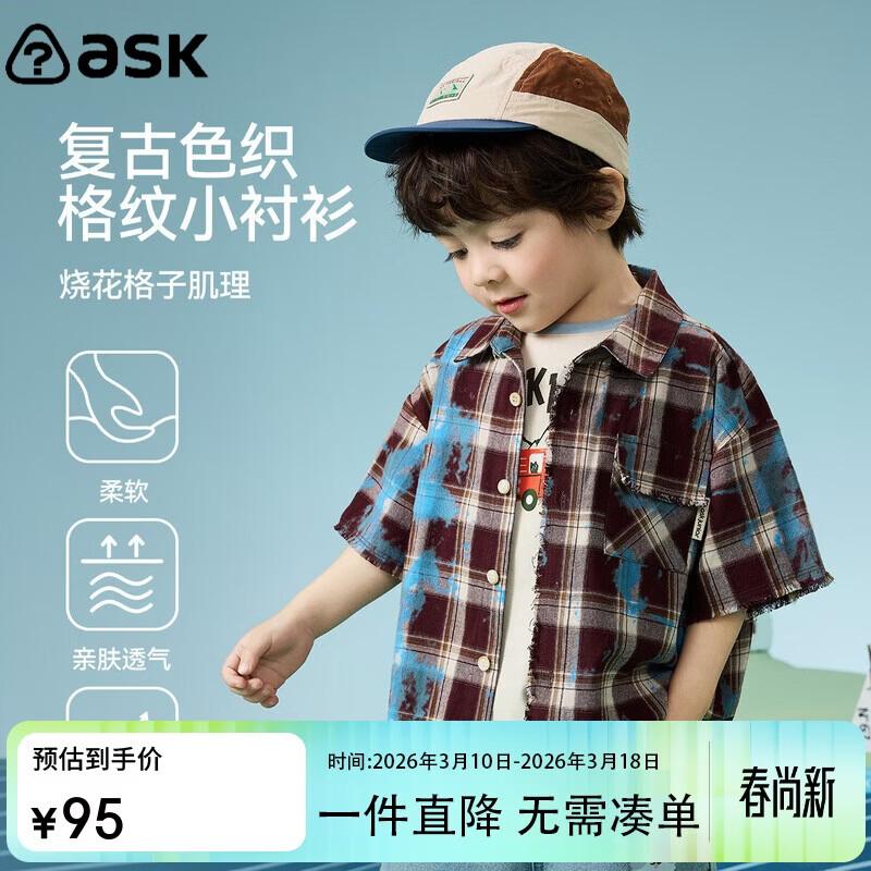 

Рубашка в клетку с коротким рукавом для мальчика ASK JUNIOR 100