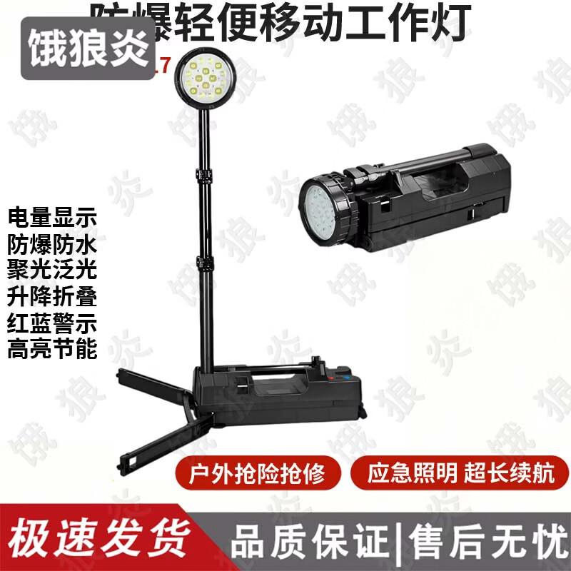 ELANGYAN Portable LED Emergency Floodlight
