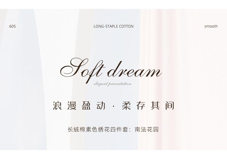 Mengjie Home Textile 60 Count Long Staple Cotton Four Piece Set