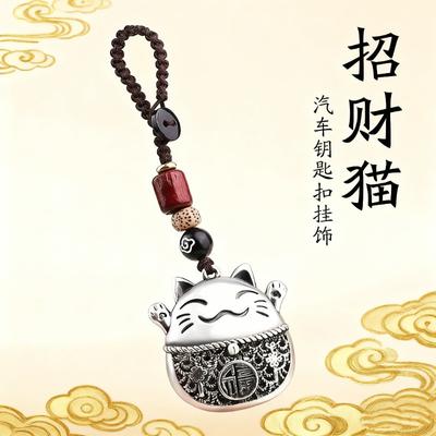 Chinese Alloy Hollow Cat Keychain Pendant Pendant Metal Accessories High-end Pendant Gift Ornament Decoration