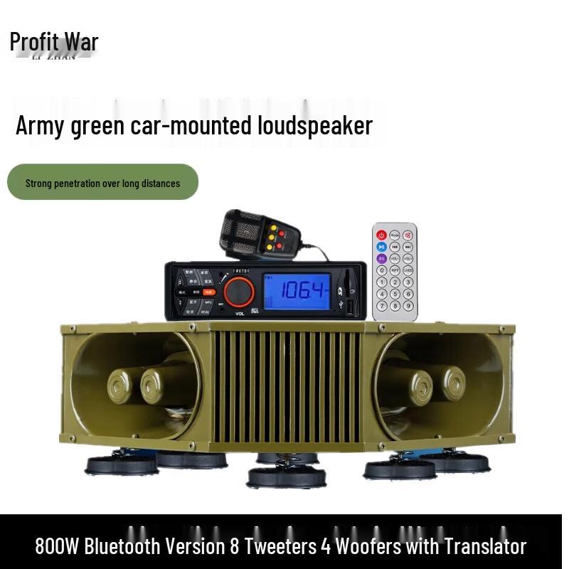 Li Zhan Vehicle Megaphone