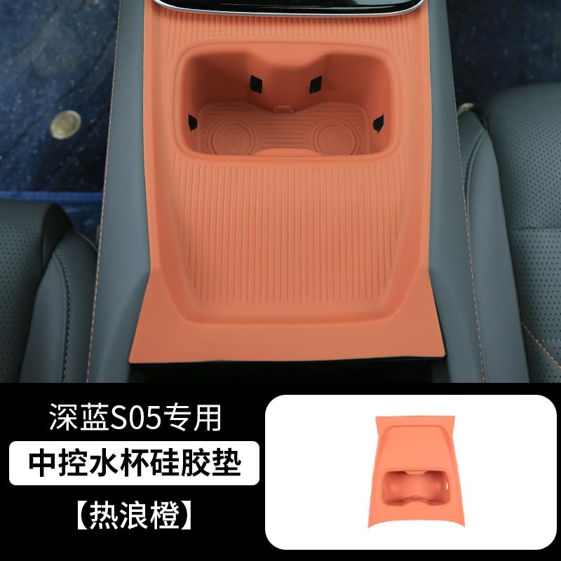 Car Interior Decoration Products Daquan Wireless Charging Silicone Pad For DEEPAL S05 Central Control Gear Protection Table Pad