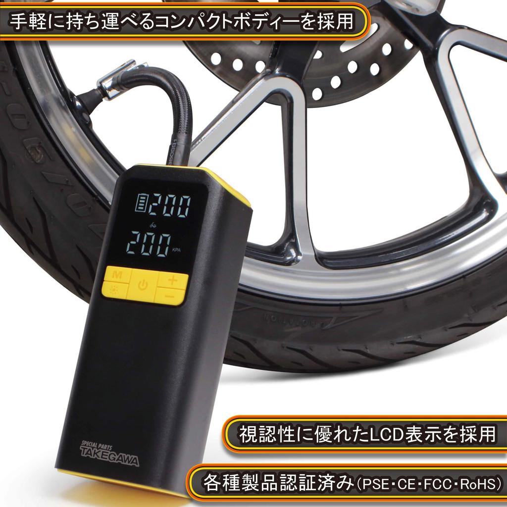 Spezialteile Takegawa e-Luftpumpe (Elektrische Luftpumpe) (4000mAh/19L/min) (5V / 2A) Universelles Modell 08-02-0047, Elektrische Luftpumpe für Autos, Fahrräder, Motorräder