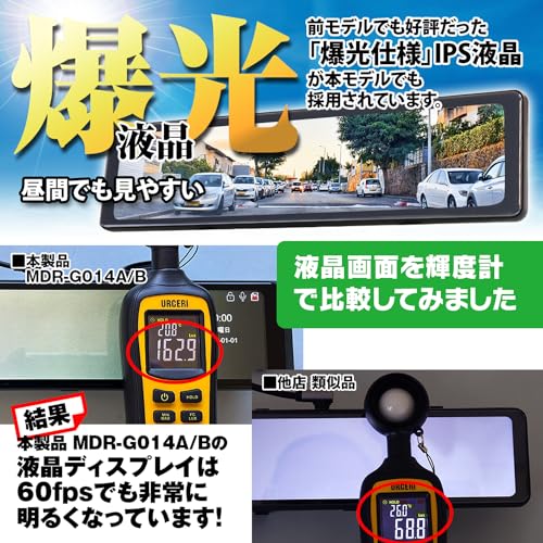 MAXWIN MDR-G014A Mirror-Type Drive Recorder, 11.26-inch, 60fps, Full HD Recording, HDR, LED Traffic Light Compatible, Exterior Rear Camera