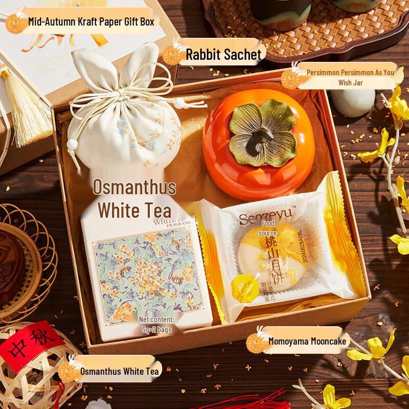 Mid-Autumn Festival Gift Tea Set Mid-Autumn Shiguang Qianxing 11