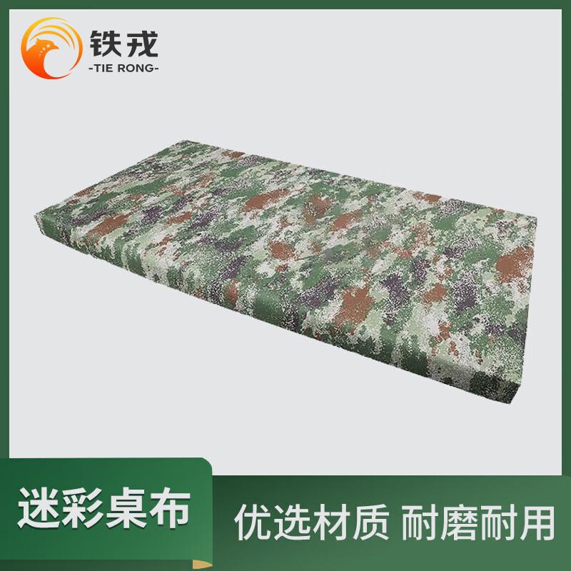 Tie Rong Camouflage Folding Field Table Cover 110x55x5cm