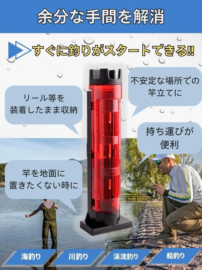 Set of 2 Clear Rod Holders, Fishing Storage Stands, Coolers, Tackle Boxes, and Cases (Black and Red)