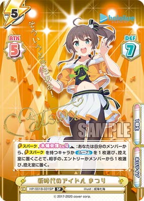 

Rebirth for you HP/001B-031SP New Era Idol Festival [Sometimes like that!] SP
