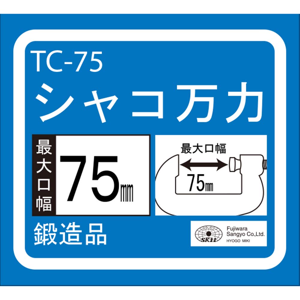 SK11 Clamp Maximum Opening 75mm (SK11) C-75 Vise,
