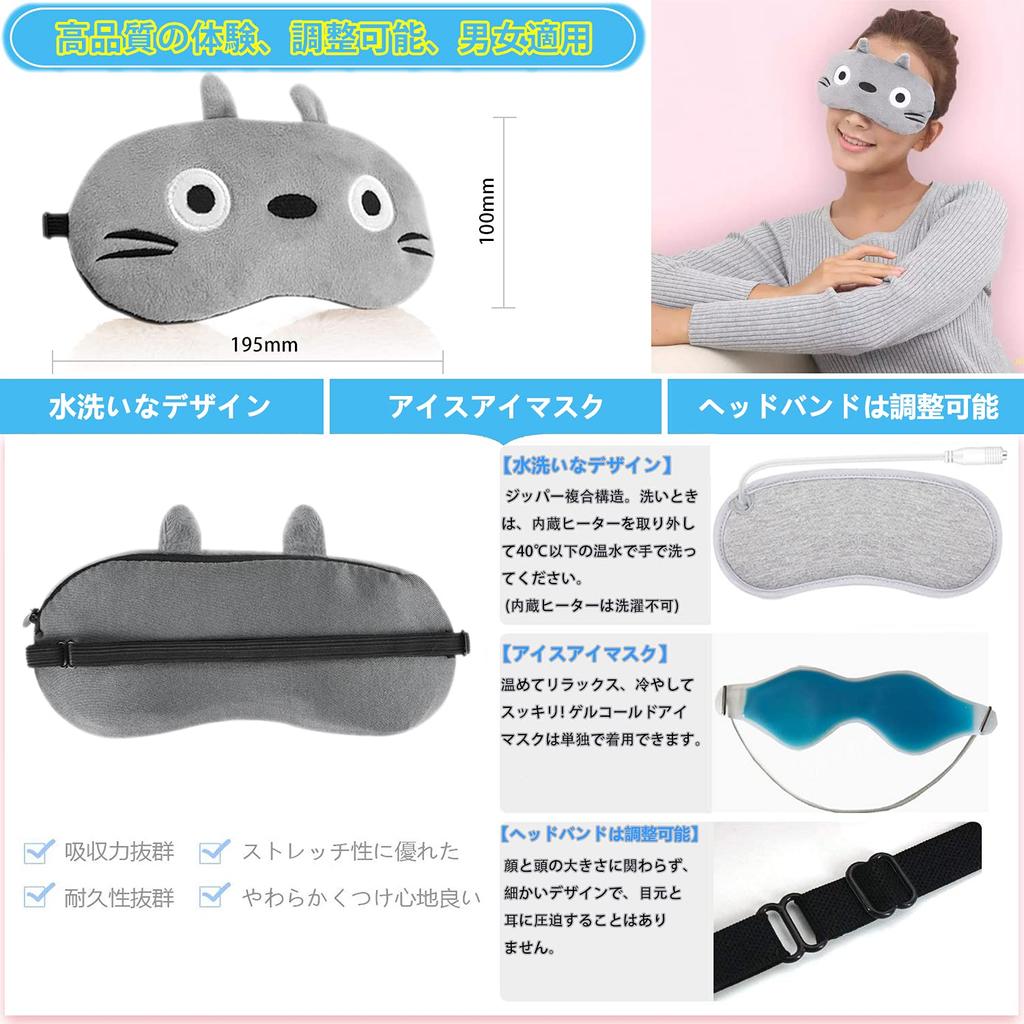 USB Electric Heated Steam Eye Cute Gel Cooling Eye Mask with Cooling Gel Adjustable Temperature and Perfect for Gift Case Relieves Eye Pain Hot Ice