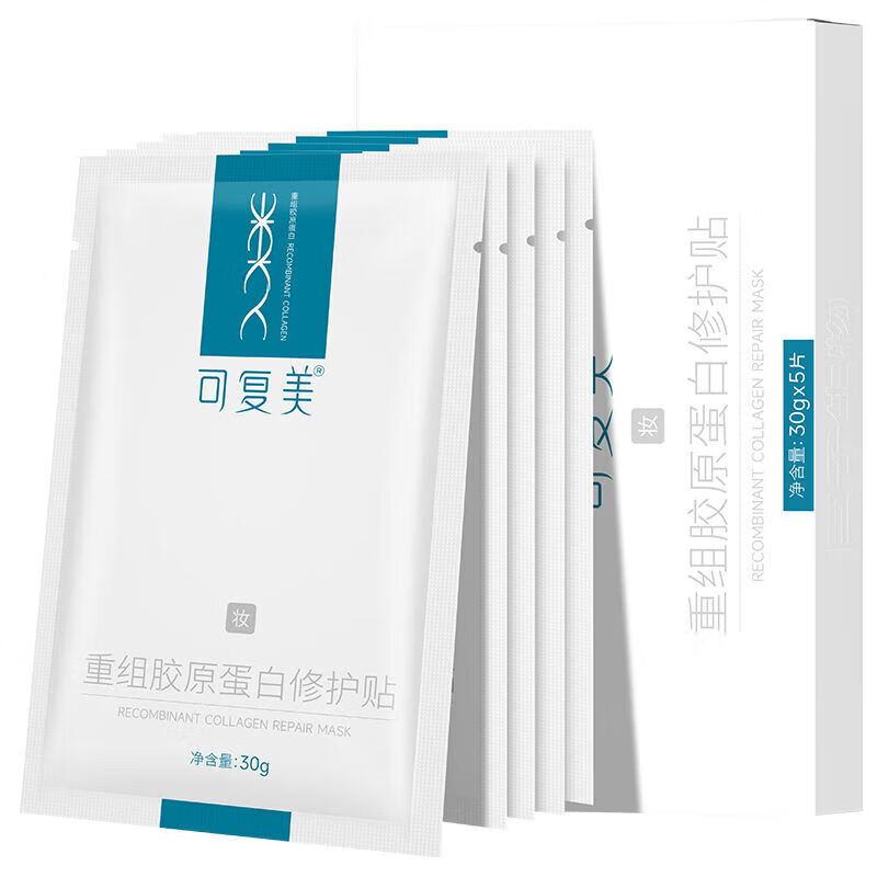 Kefumei Recombinant Collagen Repair Patches