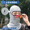 ROCKBROS Balaclava for Cooling Face UV Sun with Eyeglass Balaclava for and Other Sports Summer, Cover, Protection, Protection, Breathable, Breathable,